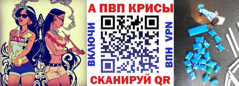 Alfa_PVP Crystall  как найти   Закаменск 