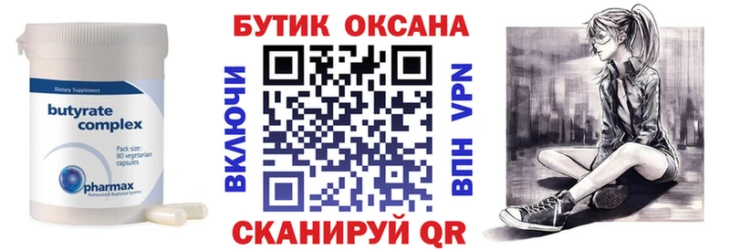 Бутират 99%  ОМГ ОМГ tor  Закаменск 