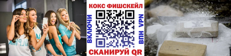 гидра маркетплейс  где можно купить наркотик  Закаменск  Кокаин Fish Scale 