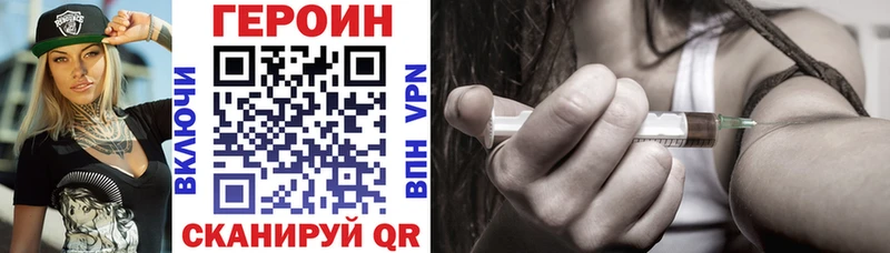 Героин VHQ  hydra сайт  Закаменск 