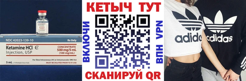 Кетамин VHQ  Закаменск 