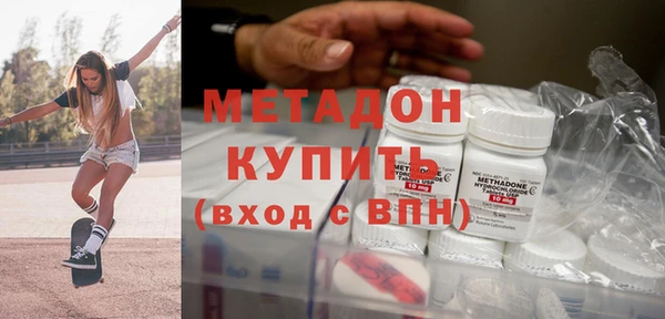 метамфетамин Волоколамск