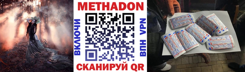 МЕТАДОН VHQ  где можно купить   Закаменск 